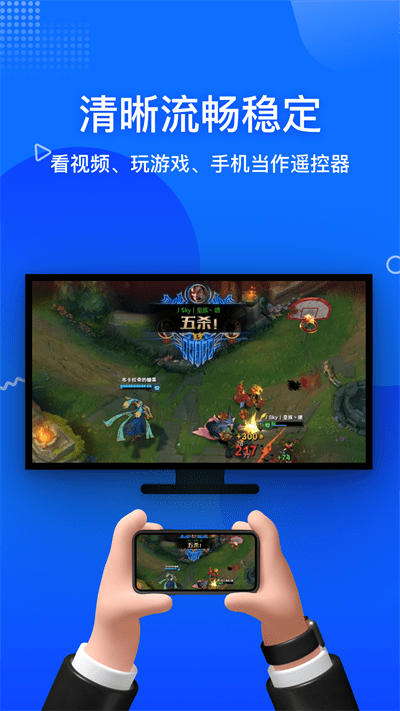 投屏宝app v1.8.0.0 安卓版 2