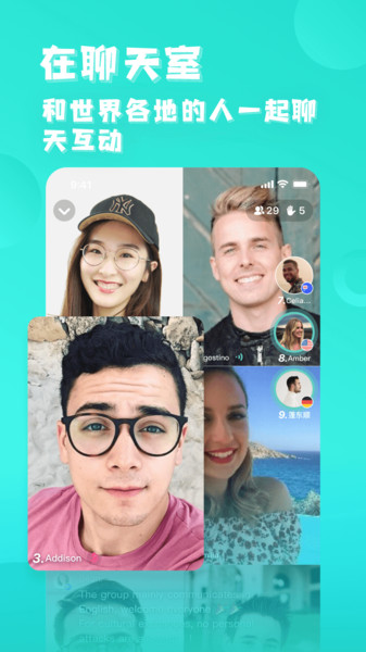 yeetalk最新版 v2.8.2.1 安卓版 3