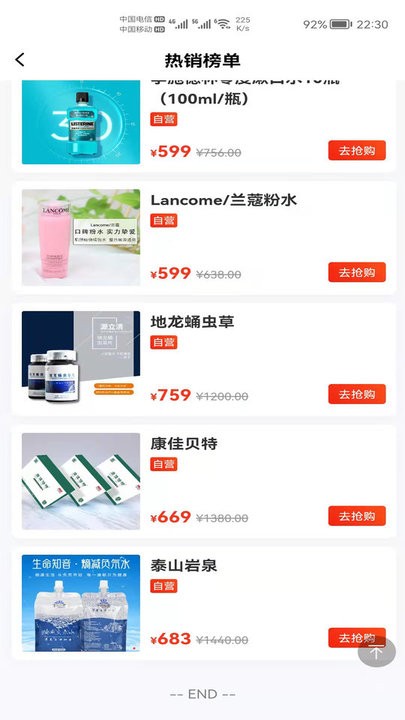 蚂蚁优品购物平台 v2.0.0 安卓版 2