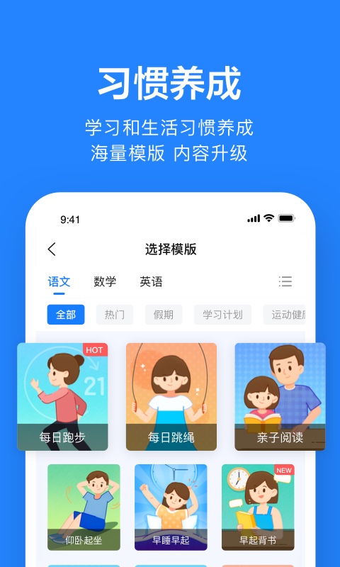 一起小学老师端app官方版(改名为一起作业老师) v2.8.7.1000 安卓版 3