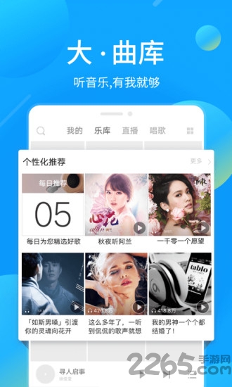 2016酷我音乐8.3.0.0 v8.3.0.0 安卓版 3