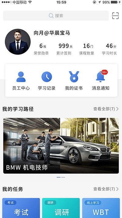 宝马悦学苑最新版本 v6.4.9 安卓官方版 0