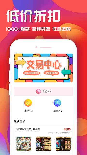 快玩游戏平台 v1.2.1 安卓官方版 3