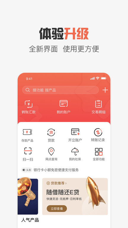 达州银行app客户端 v3.10.10 安卓手机版 3