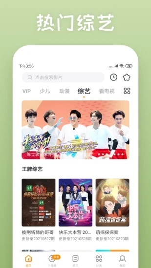 快看影视大全免费版 v8.2.1 安卓最新版 2