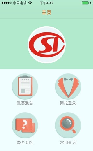 长春医保