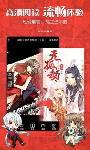 cos动漫岛app下载