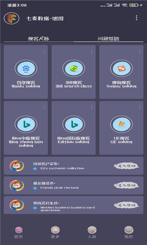 七麦数据