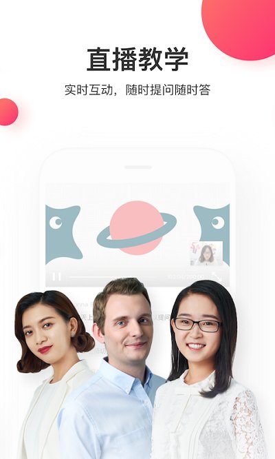 尚德机构手机版 v6.3.0 安卓最新版 2