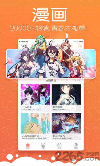 腾讯漫画平台 v10.9.8 安卓版 0