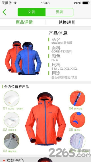 志愿四川手机版 v2.2 安卓版 1