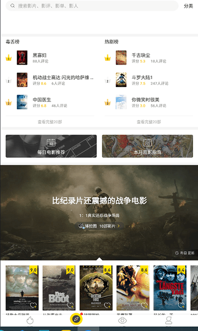 美剧鸟2023最新版本 v5.9.6 安卓正版 3