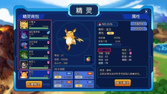 口袋进化下载