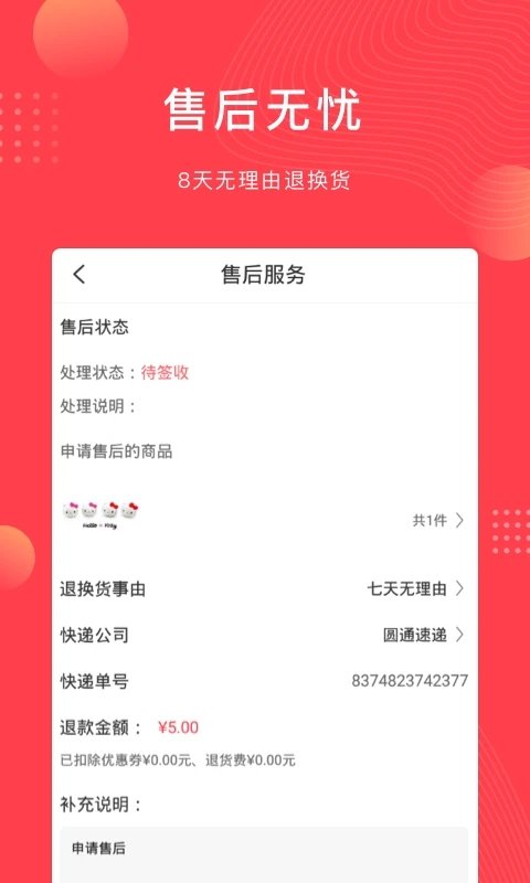 云车品汽车用品官方版app v2.3.1 安卓版 3