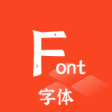 主题字体大全安卓版下载(主题字体大全下载免费)