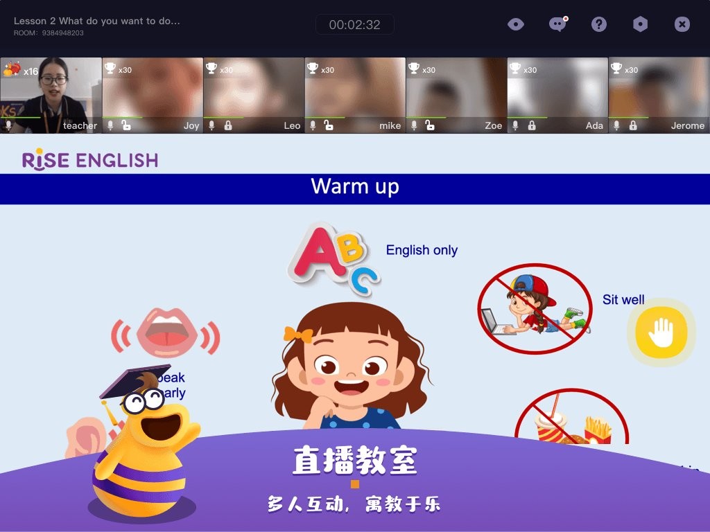 rise瑞思家学生app v5.1.0 安卓版 0