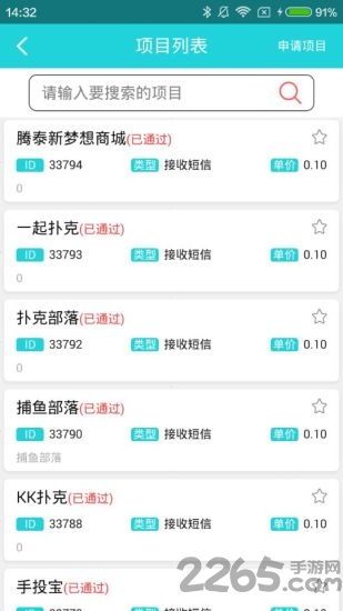 百万码平台手机版 v1.1 安卓版 1