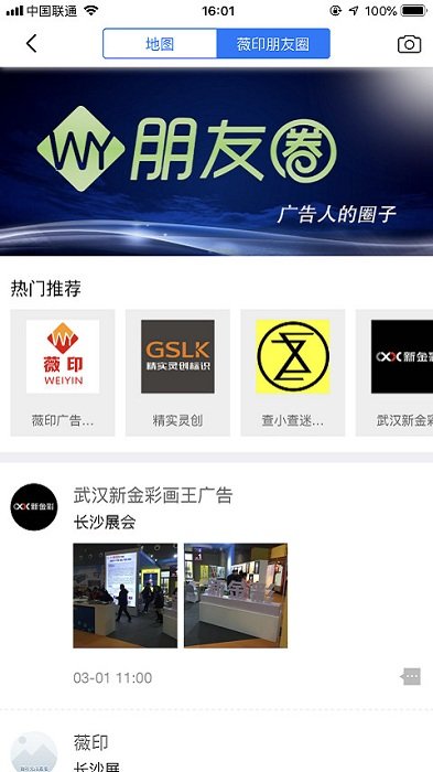 薇印商城 v2.8.9 安卓版 1