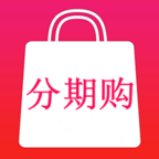 分期购安卓版v0.0.12(分期购app下载)
