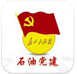 石油党建铁人先锋app下载(中国石油党建平台app下载安装)
