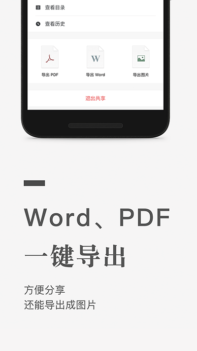 石墨文档免费版 v3.17.8 安卓官方版 1
