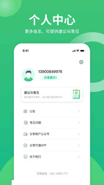咻电app官方版 v2.30.0 安卓客户端 2