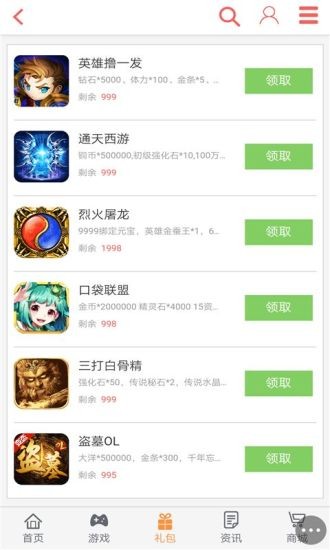 乐游游戏盒手机版下载