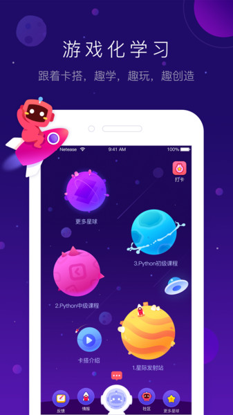 网易卡搭编程app v1.9.15 安卓手机版 0