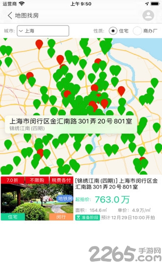 51拍卖房官方版 v2.0.3 安卓版 2