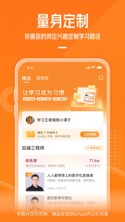极客时间app v4.4.8 安卓版 0