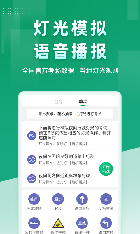 超级教练app下载