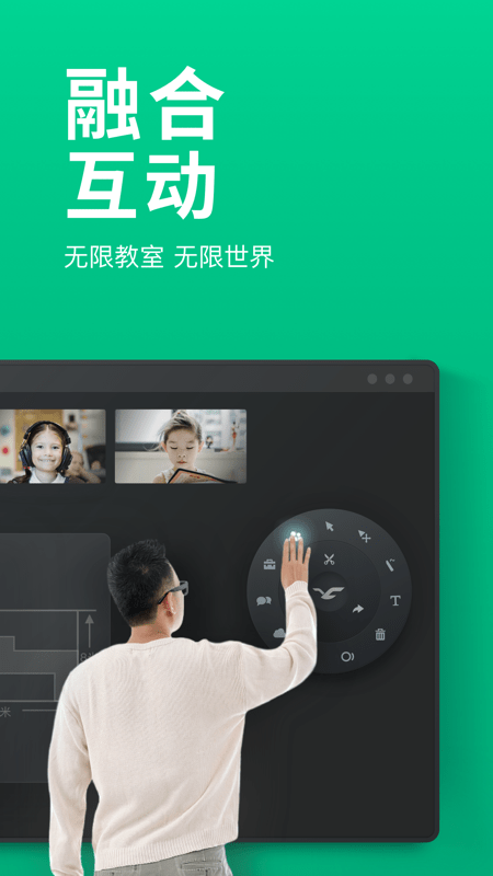 classin上课软件ios版 v5.0.0.1 iphone手机版 0