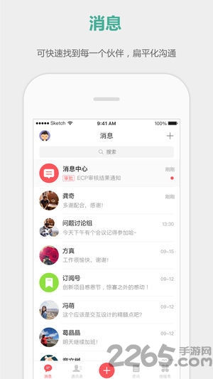 企业丰声最新版 v4.0.2 安卓版 2