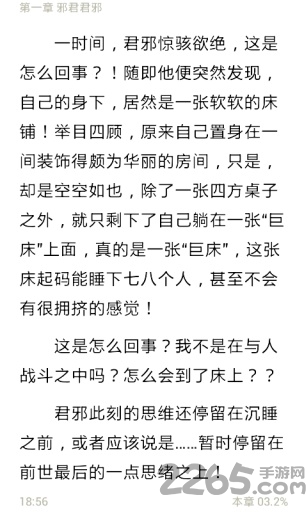 小说阅读网男生手机版 v5.0.1 安卓版 3