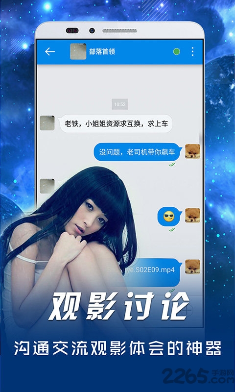 影音先锋a天堂2019中文版 v9.0.1 安卓版 0