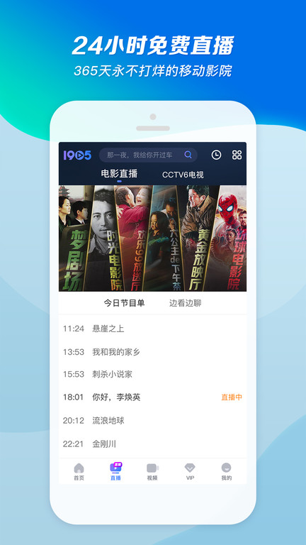 1905电影网app v6.5.36 安卓官方版 4