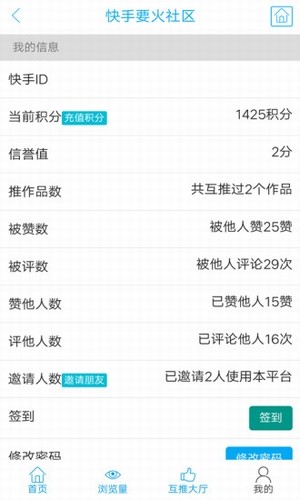 要火社区app下载