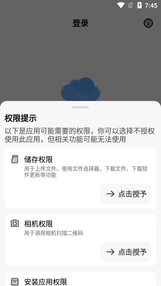 蓝云app(第三方蓝奏云) v1.2.9.0 手机安卓版 1