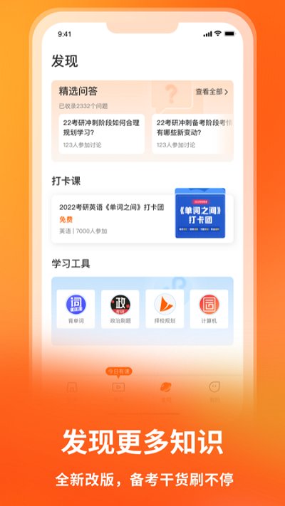 启航教育官方版 v5.4.1 安卓最新版 2