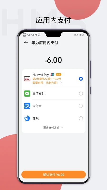 华为hms core官方版 v6.9.0.302 安卓版 2