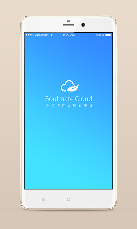 心灵伙伴云平台app v3.2.1 安卓最新版 4