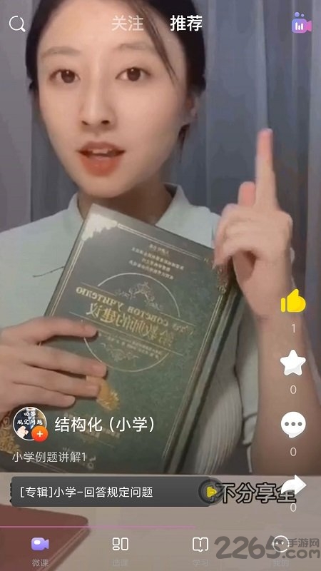 中公教师官方版 v2.1.2 安卓版 1