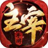 江湖主宰预约安卓版(江湖主宰手游下载)