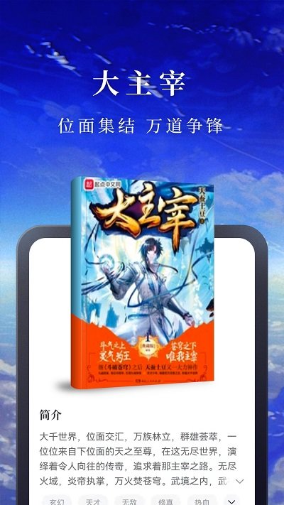 淘小说app官方版 v9.0.9 安卓最新版本 3