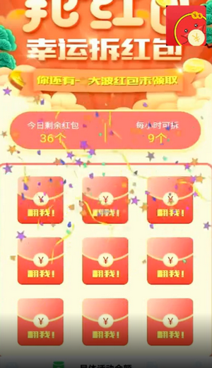 点点红包赚钱