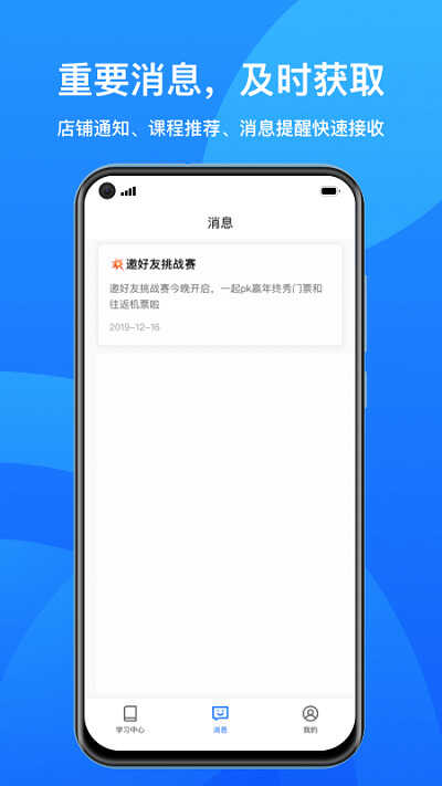小鹅通助手app v4.15.3 安卓版 2