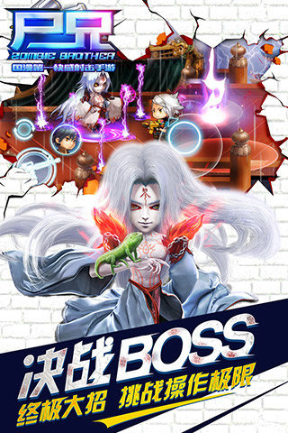 尸兄游戏手机版 v1.0.8 安卓版 0