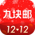卷皮九块邮安卓版(卷皮九块邮app下载)