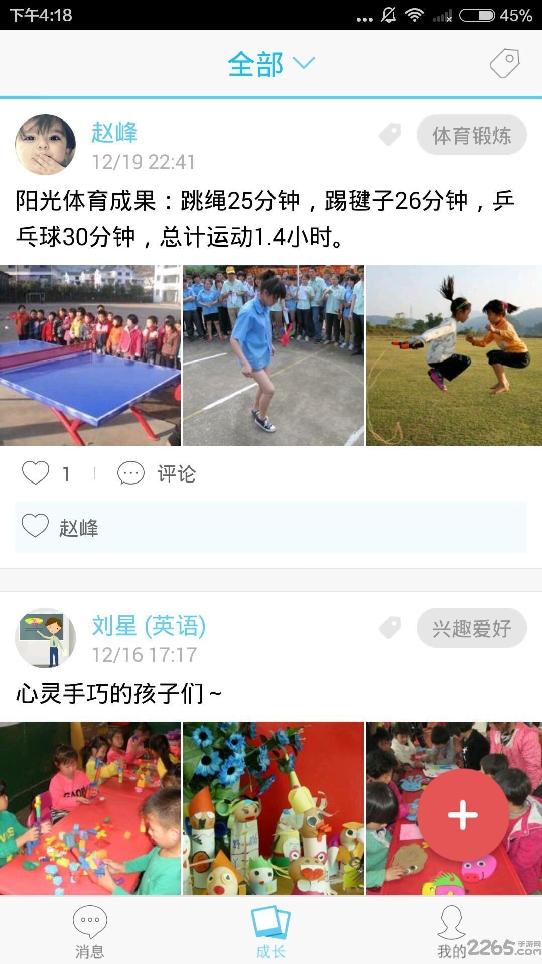 米学网学生版app v3.7.3 安卓最新版 0
