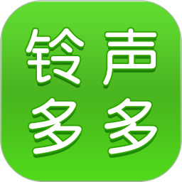 铃声多多老版本下载(铃声多多旧版本下载)